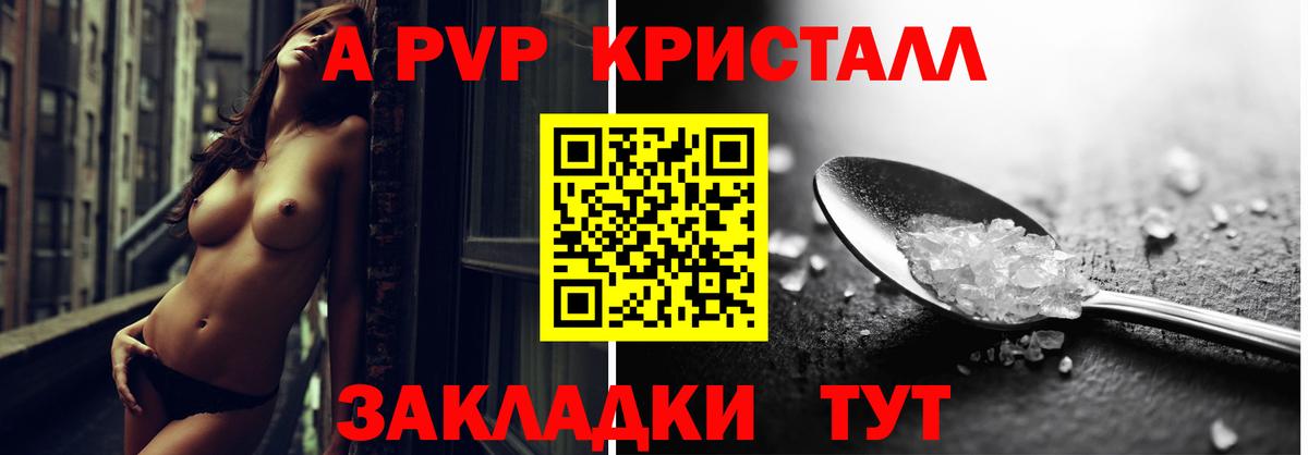 APVP Соль Саянск