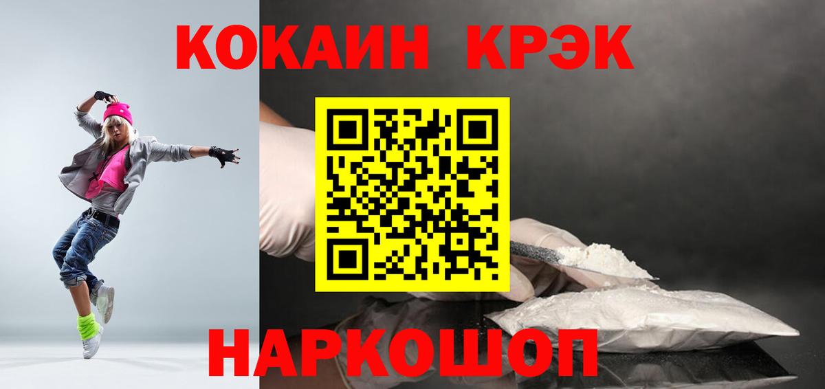 Кокаин Колумбийский Саянск