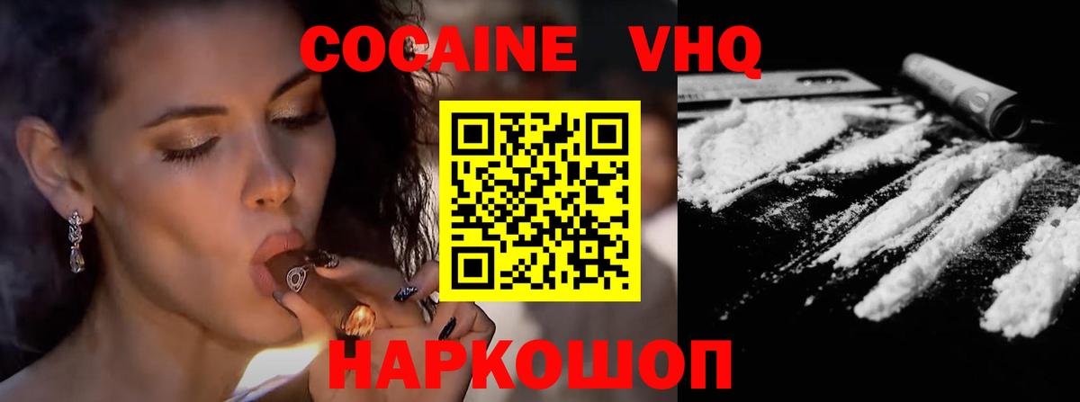 где купить наркоту  КОКАИН 99%  Вход с VPN  Саянск 