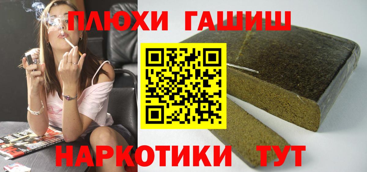 ГАШ индика сатива  Вход с VPN  Саянск  ГАШИШ индика сатива 