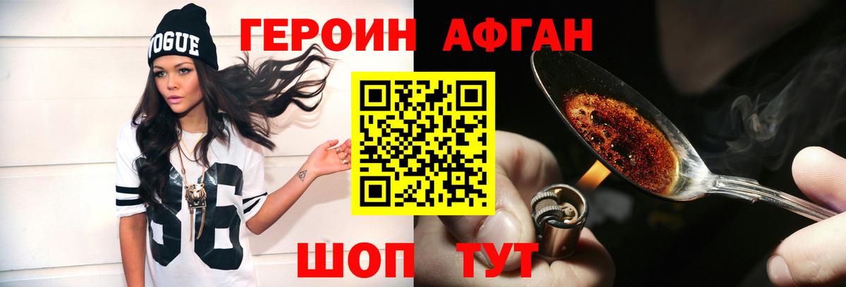 ГЕРОИН Heroin  Вход с VPN  Героин  Саянск 