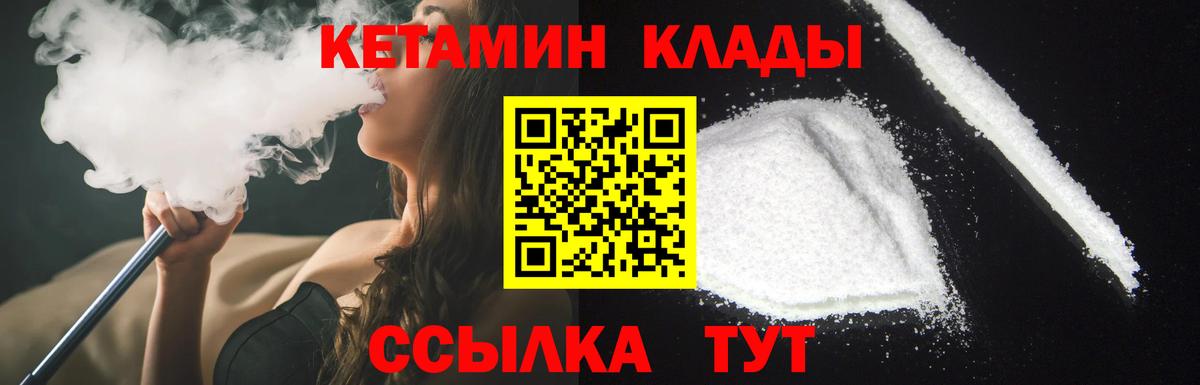 Кетамин ketamine Саянск
