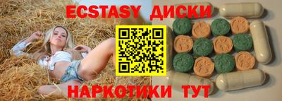 экстази Будённовск