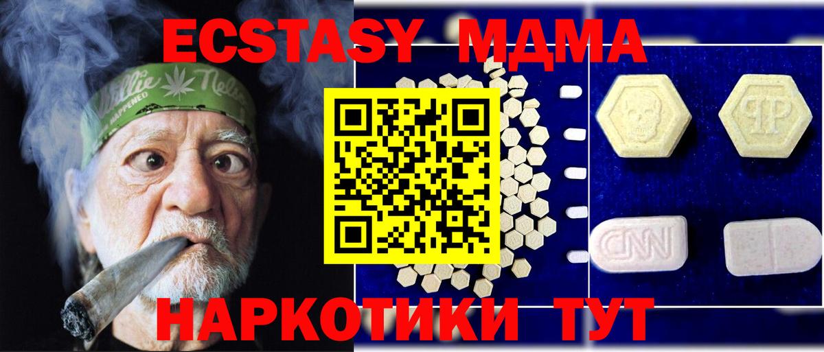 МДМА кристаллы  МДМА молли  МДМА  Вход с VPN  Саянск 