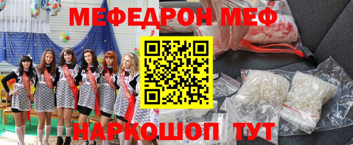Меф  Вход с VPN  МЯУ-МЯУ VHQ  Саянск  МЕФ кристаллы 