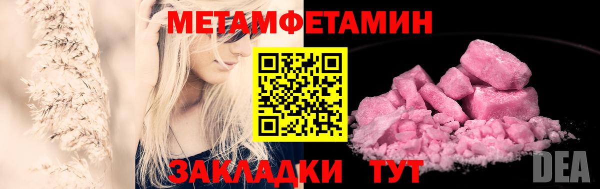 МЕТАМФЕТАМИН Декстрометамфетамин 99.9% Саянск