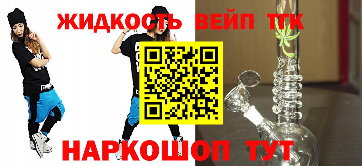 ТГК Wax Саянск
