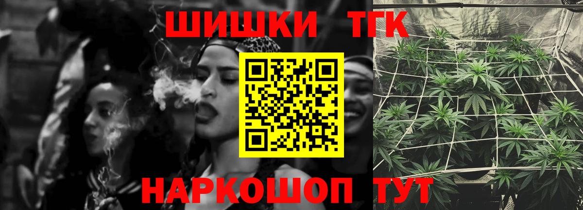 Бошки Шишки Amnesia  Вход с VPN  Канабис сатива  Саянск  Каннабис Amnesia 